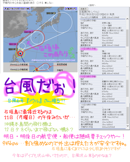 taihu---n Nombar6.png
