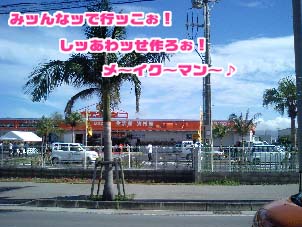 めいくまんのコピー.jpg
