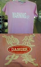 泡盛Ｔシャツ