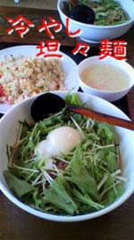 坦々麺.jpg