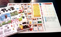 やいまスタンプラリー.jpg