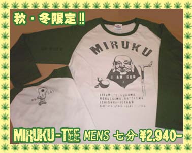 MIRUKU-Tee七分のコピー.jpg