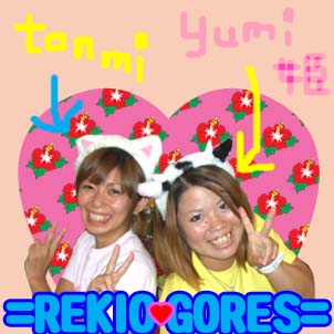 tonmi&yumiのコピー.jpg tonmi&yumiのコピー.jpg