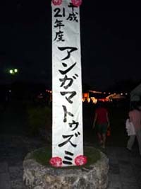 大浜 崎原公園 大浜 崎原公園