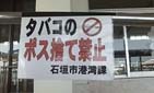 ポス捨て.jpg
