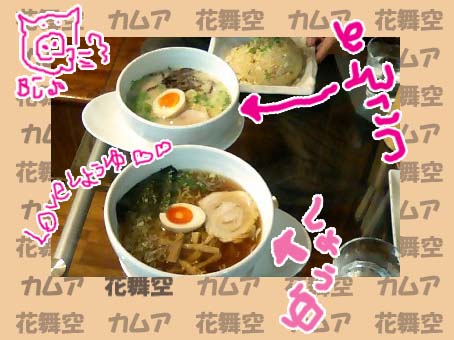 カムアのらめん♪.jpg カムアのらめん♪.jpg