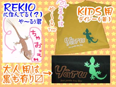 子や～る.jpg