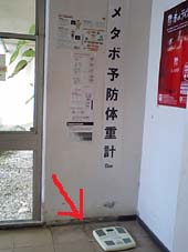 普通の体重計 普通の体重計