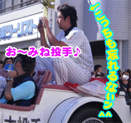 お~みね君.jpg お~みね君.jpg