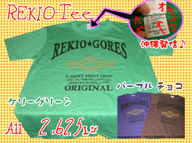 REKIO-Tee.jpg