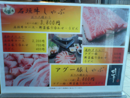 琉華季節限定メニュー.jpg