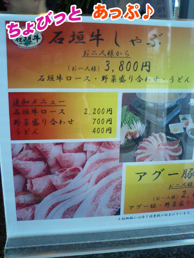 牛めにゅアップ.jpg 牛めにゅアップ.jpg