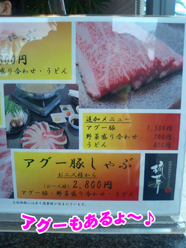めにゅ・豚.jpg めにゅ・豚.jpg
