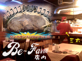 be-farm.jpg