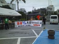 新春餅つき大会