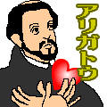 アリガト.gif アリガト.gif