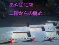 二階から(1).jpg