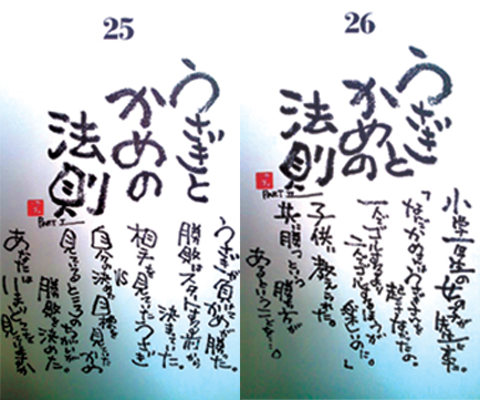 ウサギとカメの法則.jpg ウサギとカメの法則.jpg