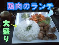 ガーリックチキン