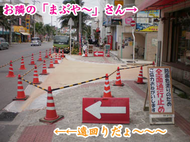 工事中.jpg