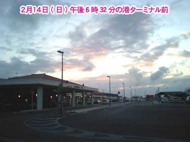 ２月１４日港ターミナル前のコピー.jpg