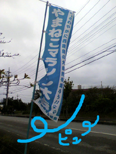 やまねこマラソン大会.jpg