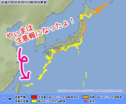 注意報のコピー.jpg
