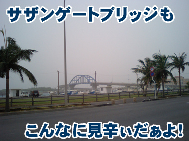 3.21サザンゲートブリッジ.jpg 3.21サザンゲートブリッジ.jpg