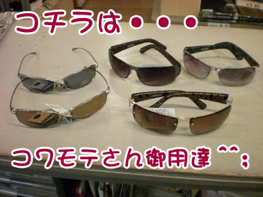 コワモテさん?.jpg コワモテさん?.jpg