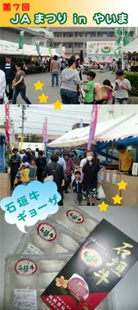 第７回JAまつり.jpg