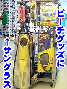 海グッズのコピー.jpg 海グッズのコピー.jpg