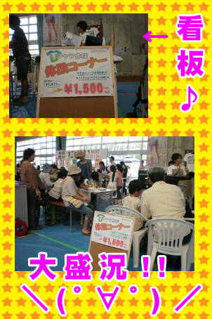 産業祭り・現場!!のコピー.jpg