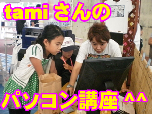まうちゃん・さくらちゃん、たみさん講座受講中♪のコピー.jpg