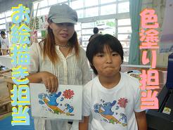 色塗り体験