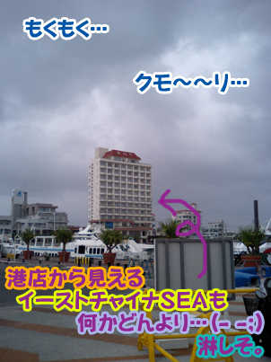5月23日港店から･･･.jpg