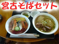 宮古そば