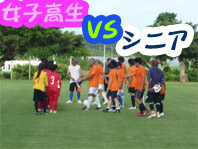 宮古島高校生