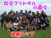 優勝