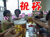 祝杯