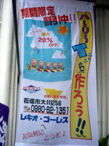 ハーリーT作りませう!!!