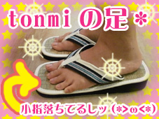 あしのコピー.jpg