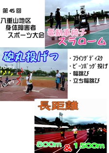身スポ