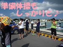 準備運動 準備運動
