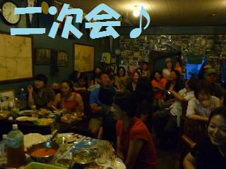 二次会 二次会