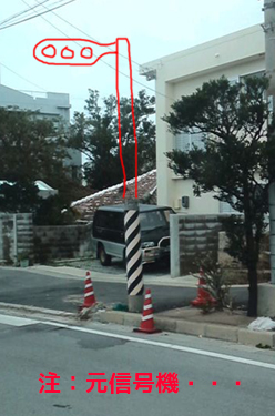 元信号機.jpg