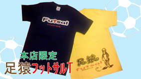 ﾌｯﾄｻﾙTシャツ.jpg