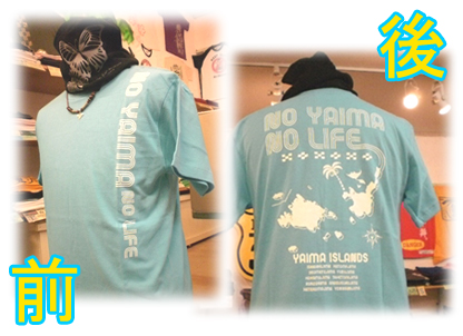 ＮＯ　ＹＡＩＭＡ　ＮＯ　ＬＩＦＥのコピー.jpg