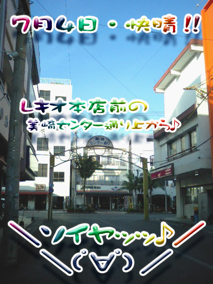 ソイヤッッ♪.jpg