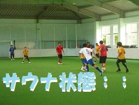 フットサル