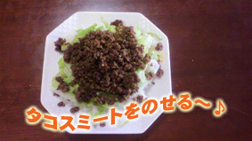 タコライス②.jpg